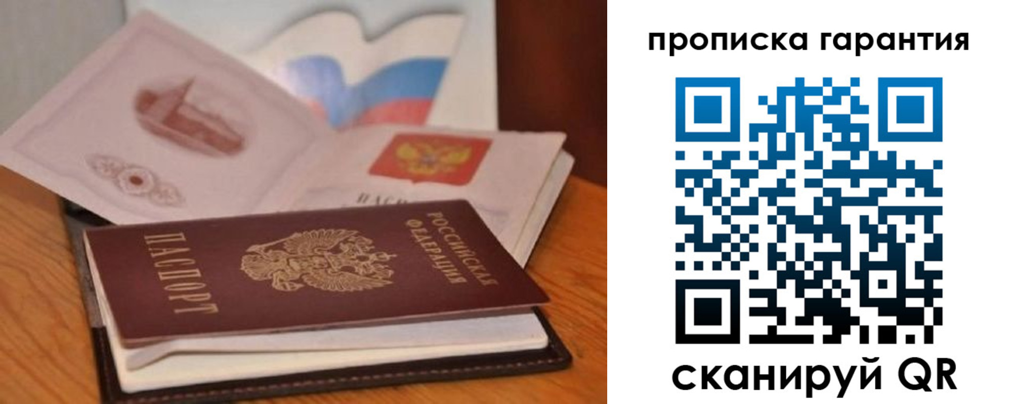 миграционный учет в Ершове