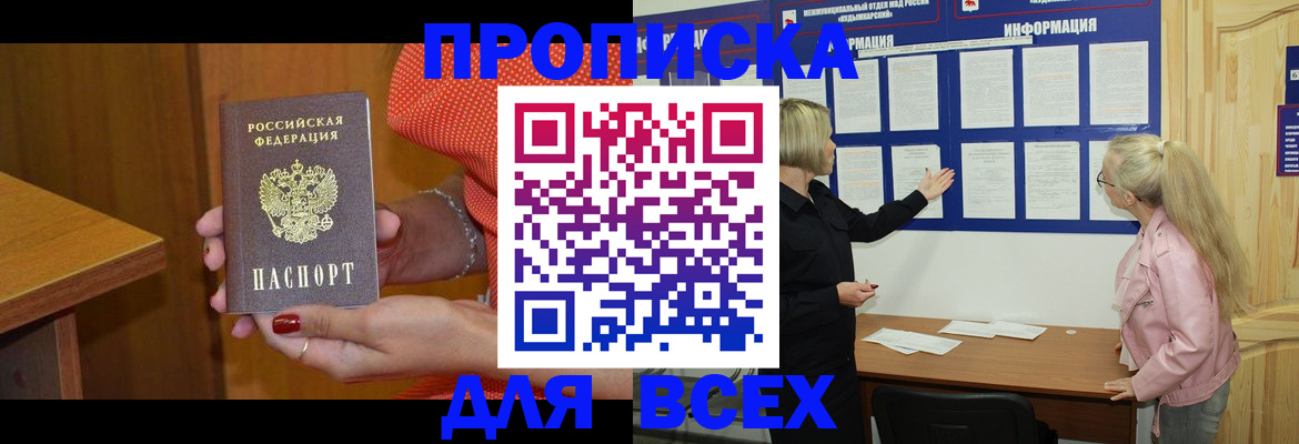 временная регистрация законно в Ершове