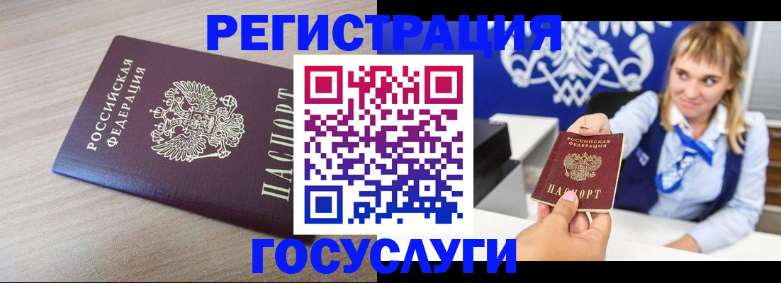 прописка для военкомата в Ершове