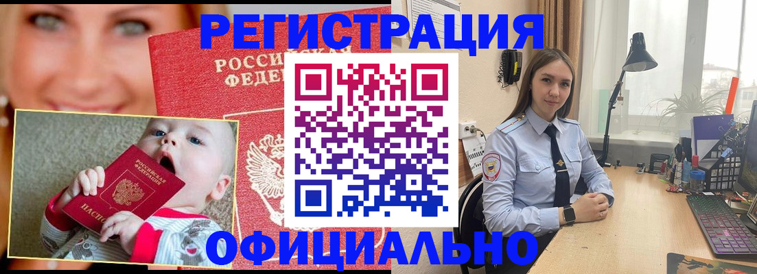 прописка регистрация в Ершове