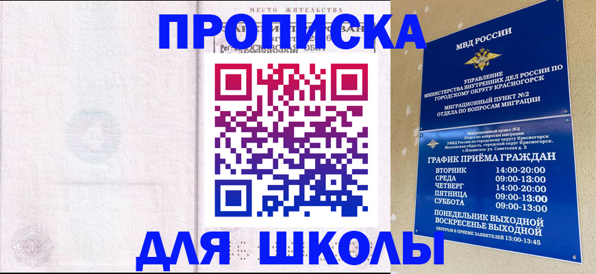 временная регистрация госуслуги в Ершове