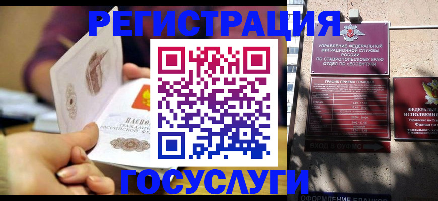 временная регистрация купить в Ершове