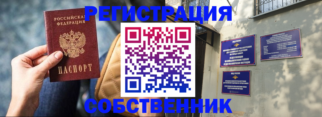 временная регистрация в квартире в Ершове